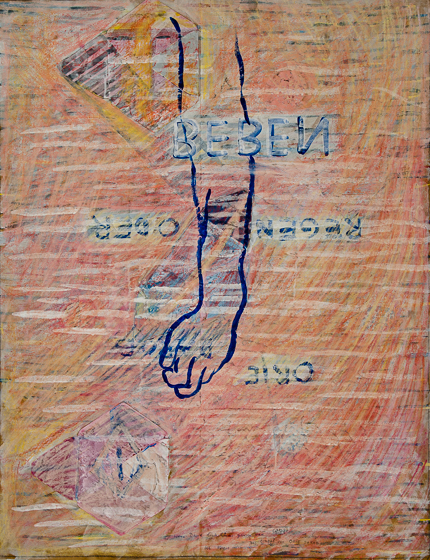 Cat.0766, Untitled, 1979